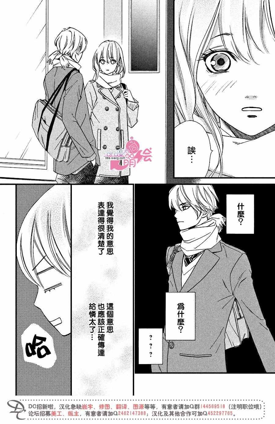 《你我之间一墙之隔》漫画最新章节第32话免费下拉式在线观看章节第【5】张图片