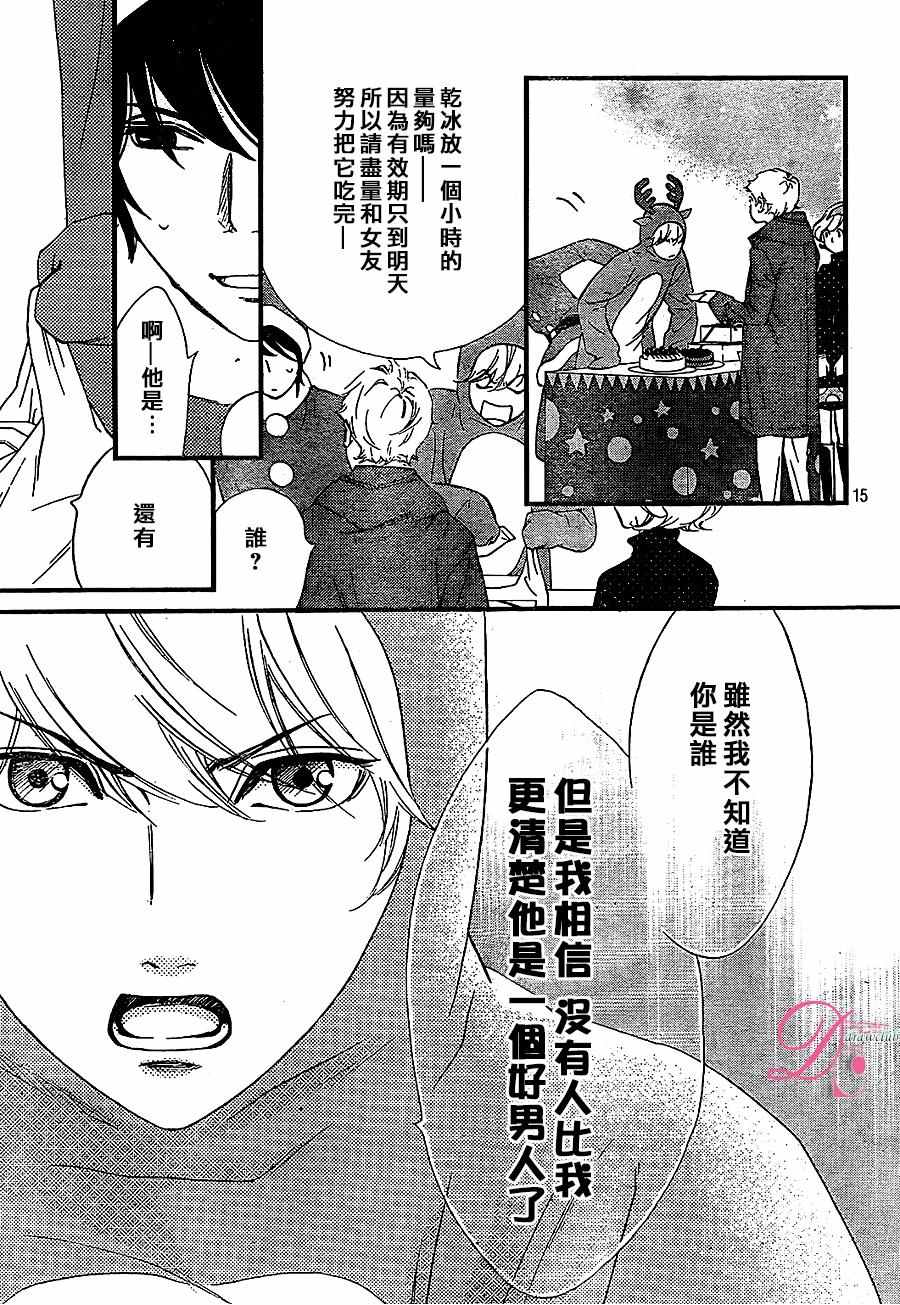 《你我之间一墙之隔》漫画最新章节第25话免费下拉式在线观看章节第【16】张图片