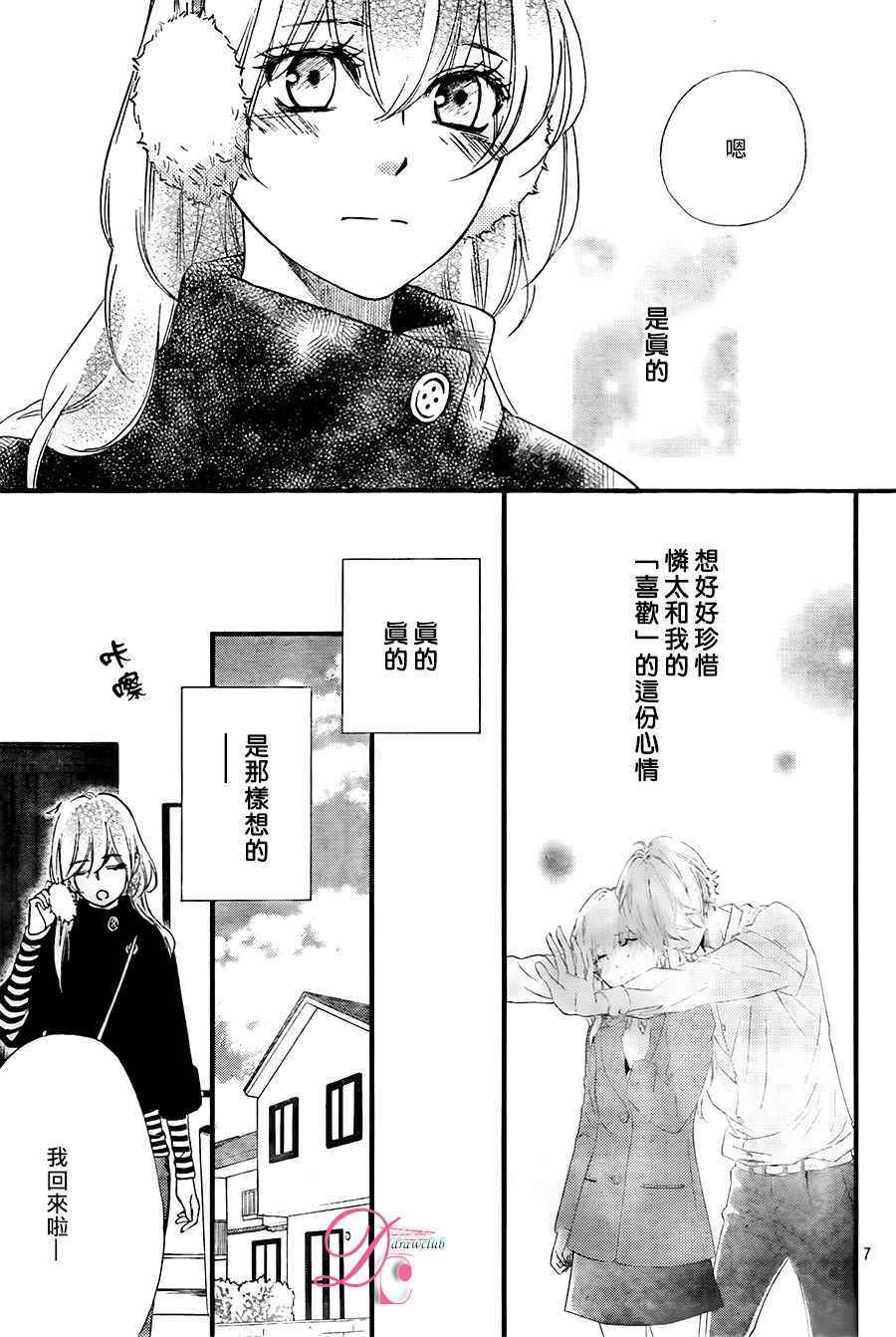 《你我之间一墙之隔》漫画最新章节第22话免费下拉式在线观看章节第【7】张图片