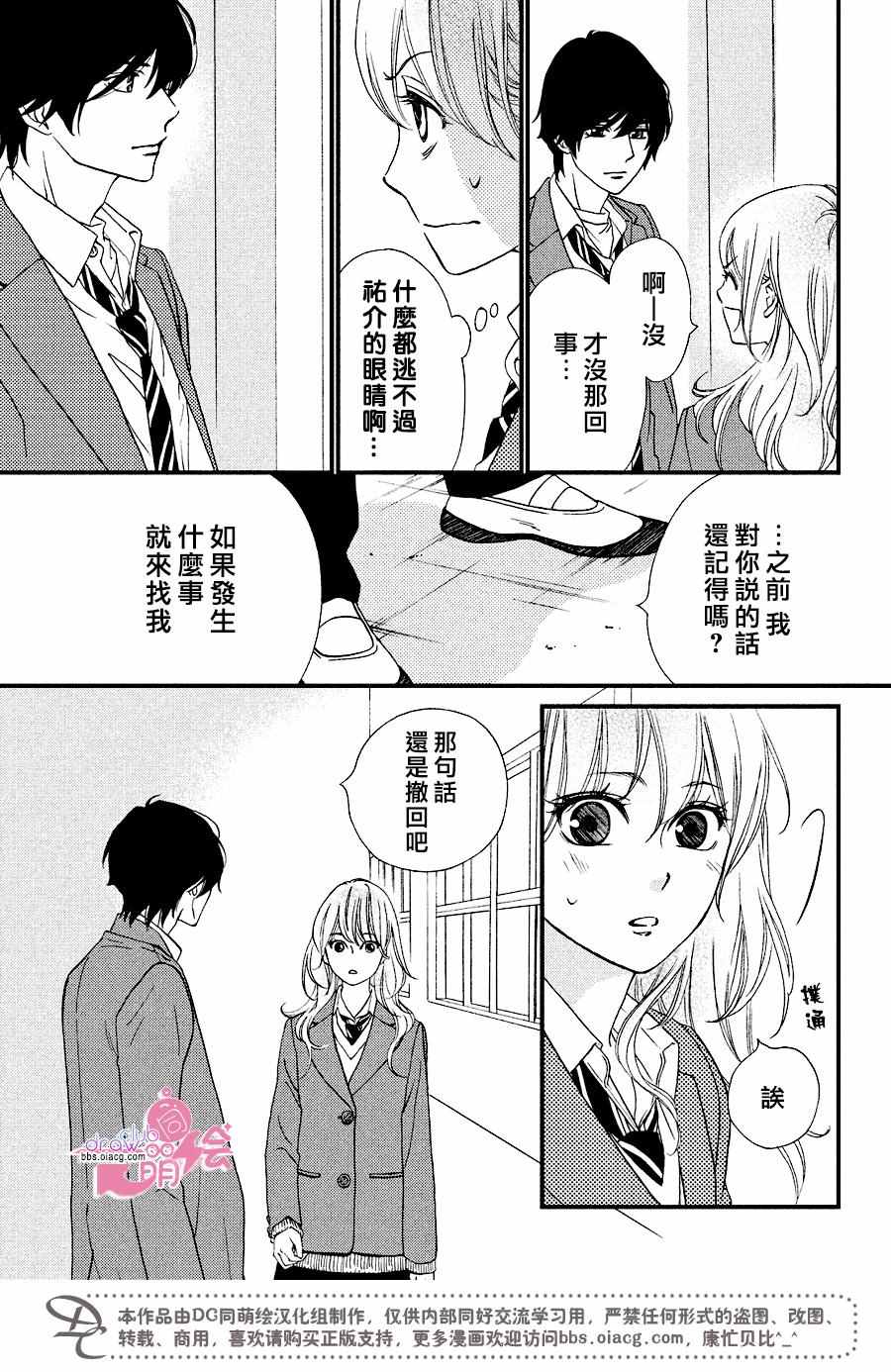 《你我之间一墙之隔》漫画最新章节第30话免费下拉式在线观看章节第【10】张图片