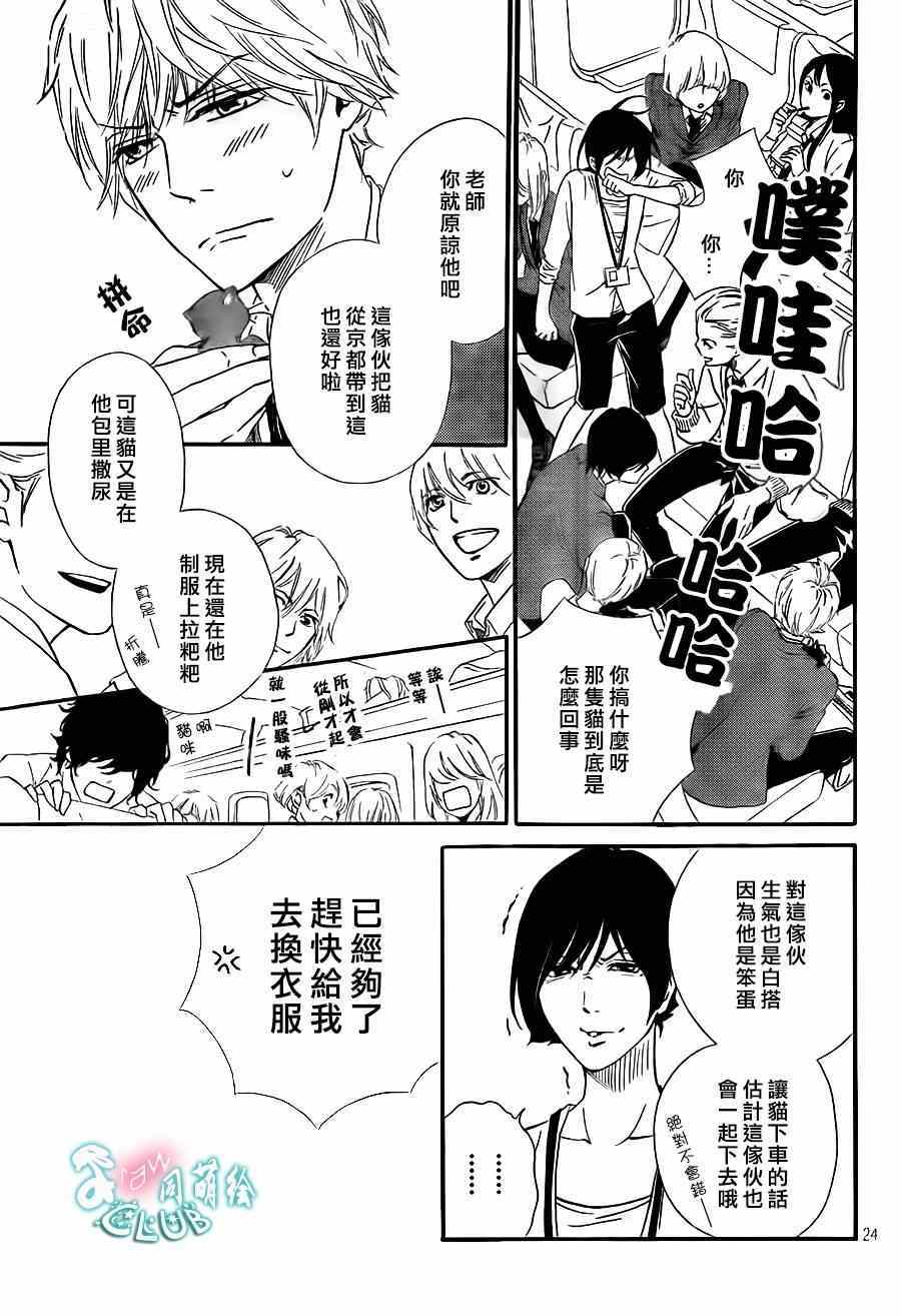 《你我之间一墙之隔》漫画最新章节第11话免费下拉式在线观看章节第【25】张图片