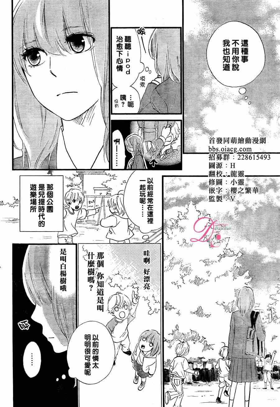 《你我之间一墙之隔》漫画最新章节第5话免费下拉式在线观看章节第【2】张图片