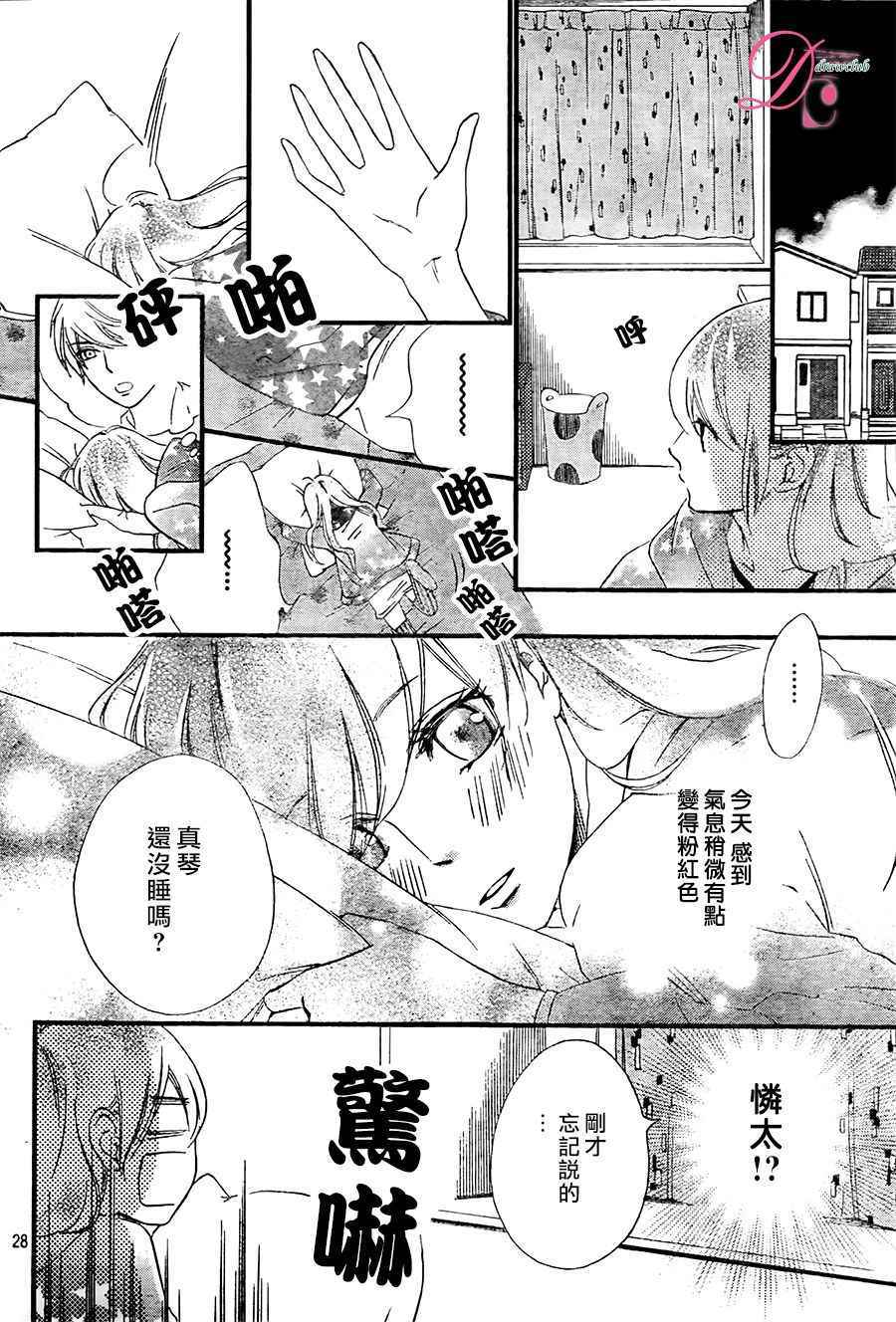 《你我之间一墙之隔》漫画最新章节第22话免费下拉式在线观看章节第【28】张图片