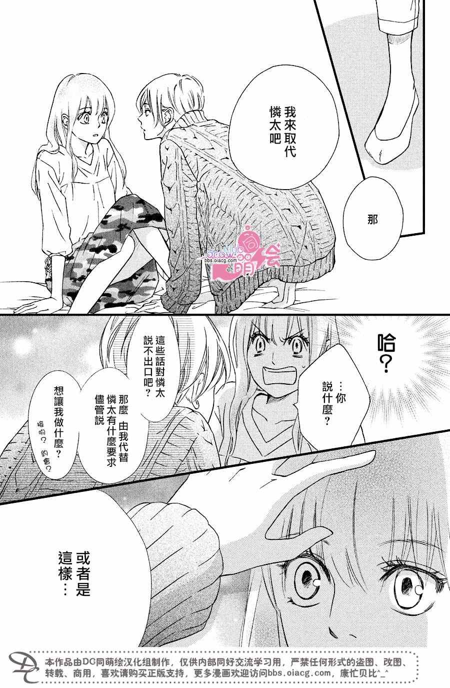 《你我之间一墙之隔》漫画最新章节第27话免费下拉式在线观看章节第【26】张图片