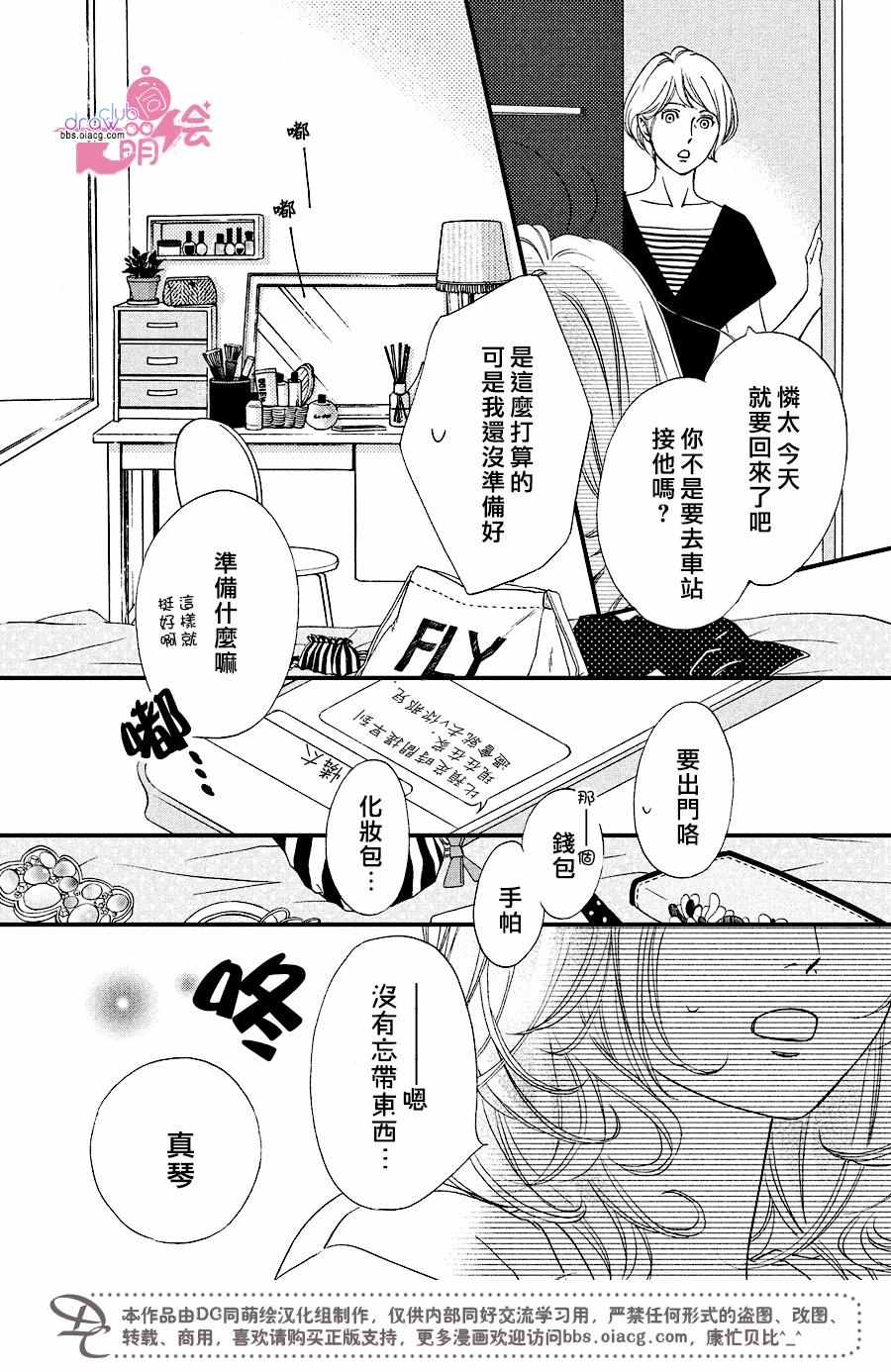 《你我之间一墙之隔》漫画最新章节第33话免费下拉式在线观看章节第【40】张图片