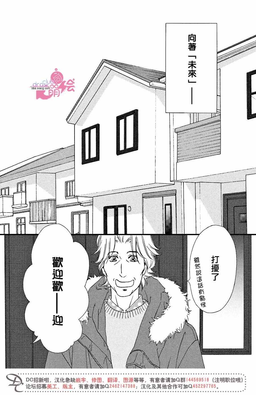 《你我之间一墙之隔》漫画最新章节第33话免费下拉式在线观看章节第【28】张图片