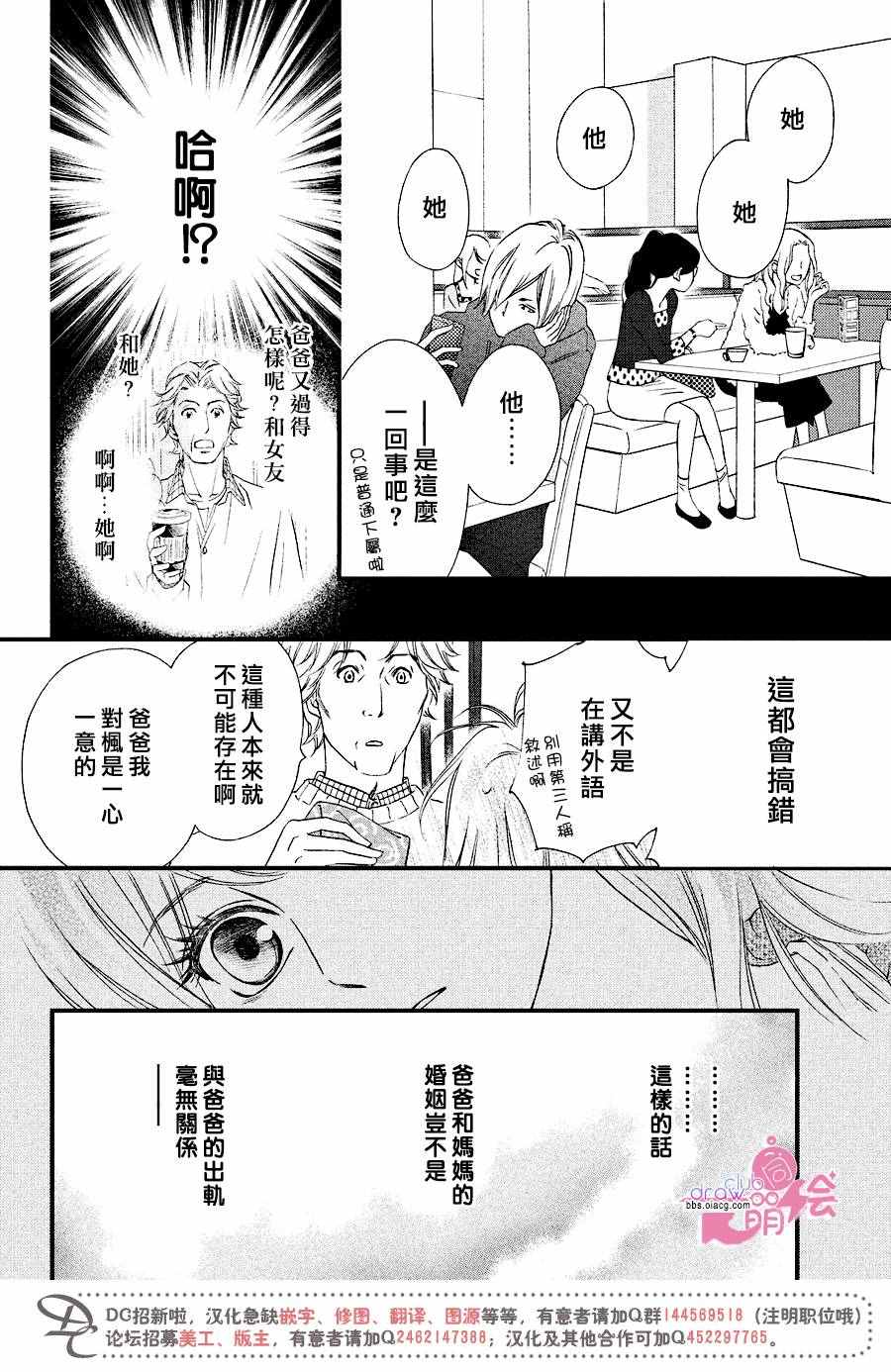 《你我之间一墙之隔》漫画最新章节第31话免费下拉式在线观看章节第【7】张图片