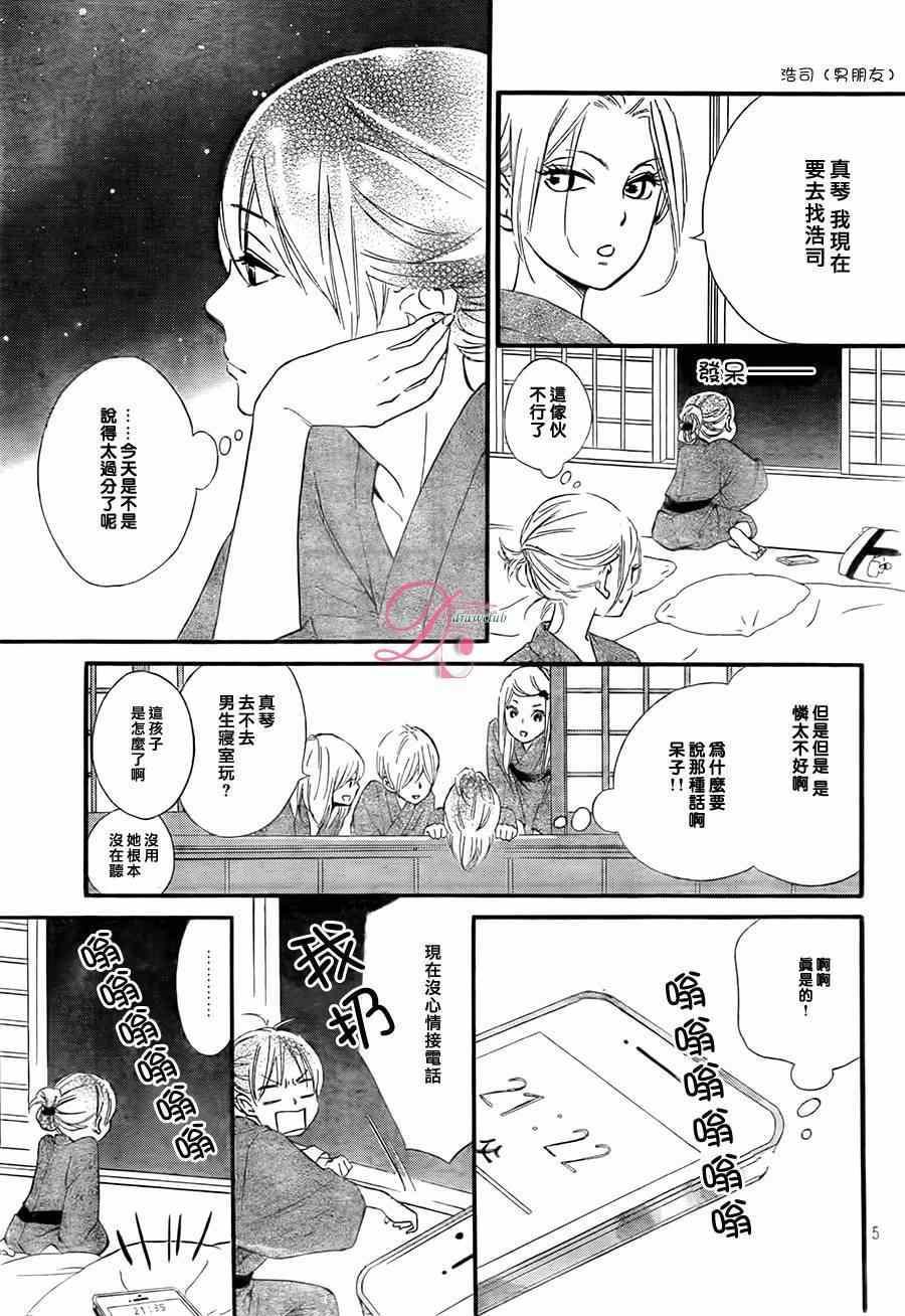 《你我之间一墙之隔》漫画最新章节第10话免费下拉式在线观看章节第【5】张图片