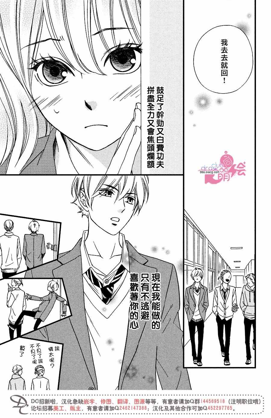 《你我之间一墙之隔》漫画最新章节第33话免费下拉式在线观看章节第【8】张图片