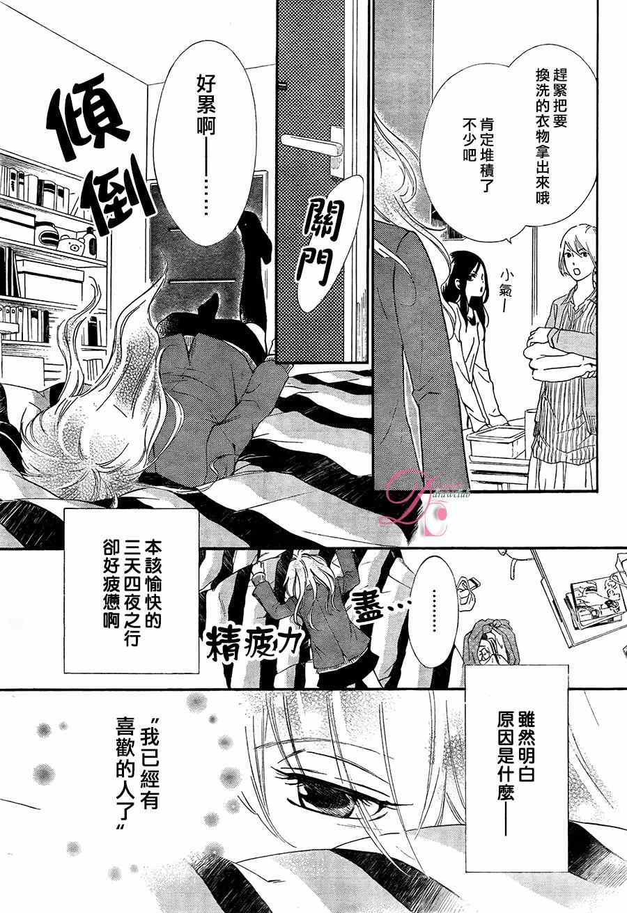 《你我之间一墙之隔》漫画最新章节第12话免费下拉式在线观看章节第【5】张图片