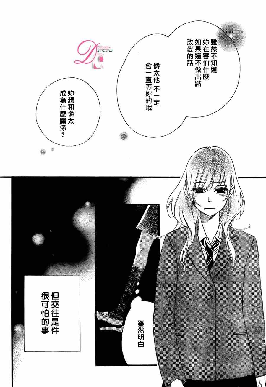 《你我之间一墙之隔》漫画最新章节第19话免费下拉式在线观看章节第【13】张图片