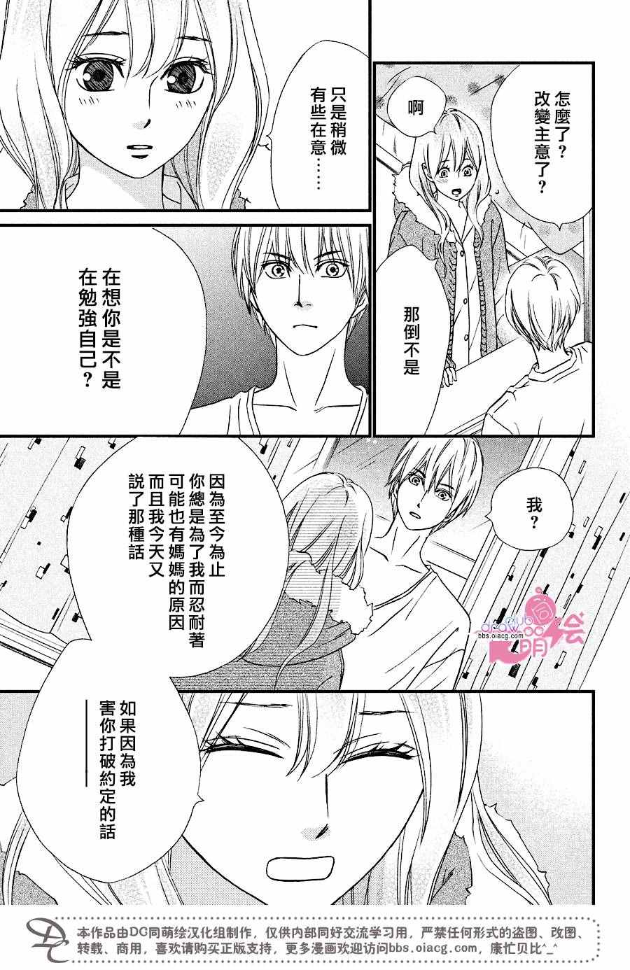 《你我之间一墙之隔》漫画最新章节第32话免费下拉式在线观看章节第【22】张图片