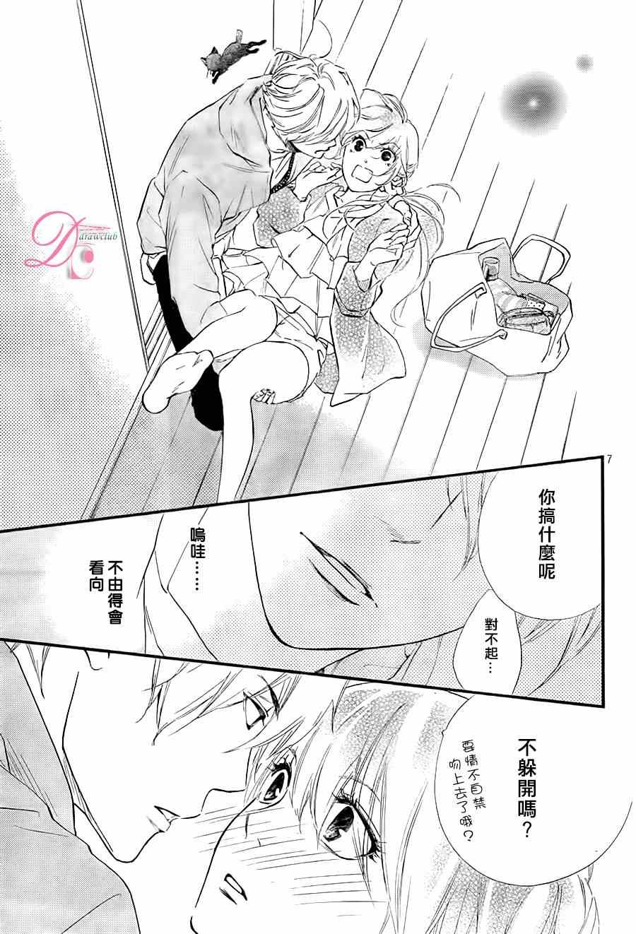 《你我之间一墙之隔》漫画最新章节第15话免费下拉式在线观看章节第【7】张图片