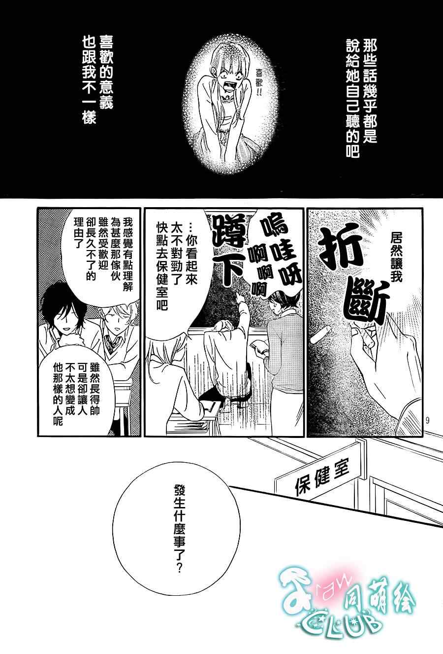 《你我之间一墙之隔》漫画最新章节第5话免费下拉式在线观看章节第【13】张图片