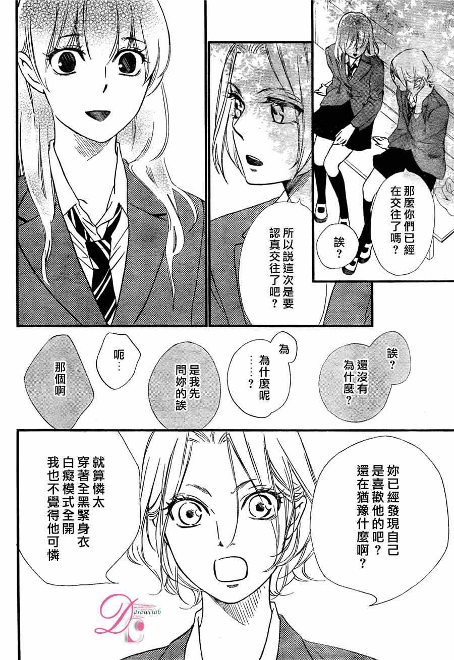 《你我之间一墙之隔》漫画最新章节第19话免费下拉式在线观看章节第【11】张图片