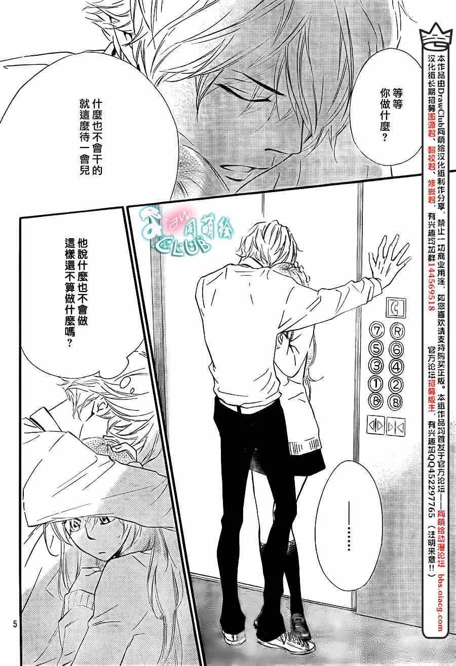 《你我之间一墙之隔》漫画最新章节第11话免费下拉式在线观看章节第【6】张图片