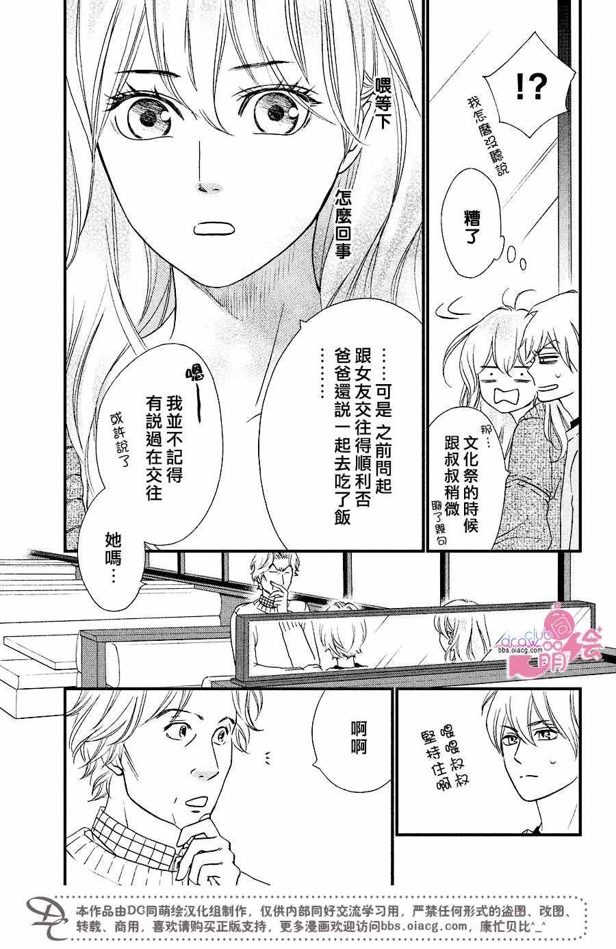 《你我之间一墙之隔》漫画最新章节第31话免费下拉式在线观看章节第【6】张图片