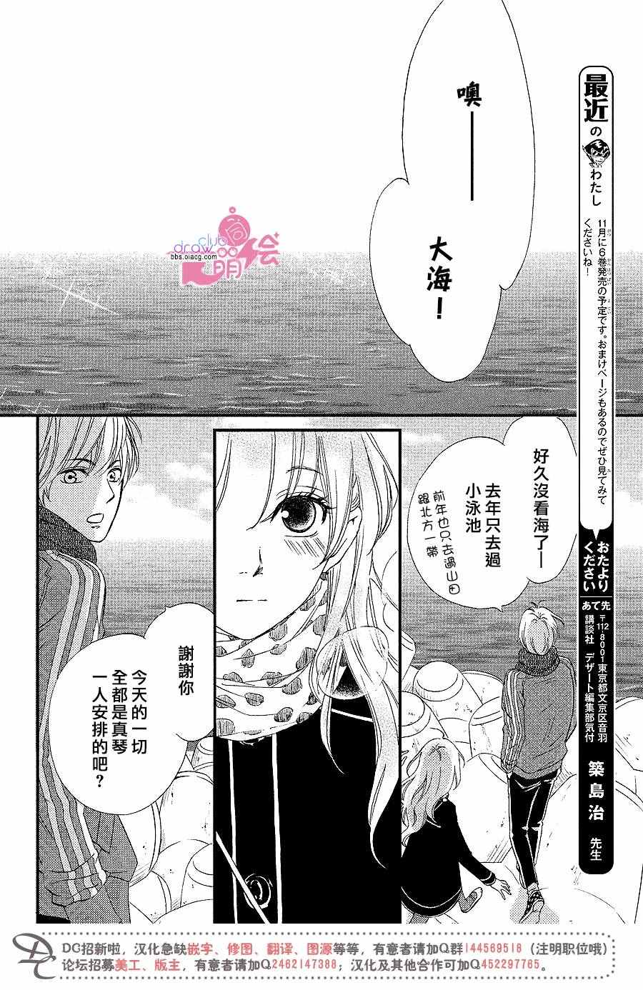 《你我之间一墙之隔》漫画最新章节第29话免费下拉式在线观看章节第【15】张图片