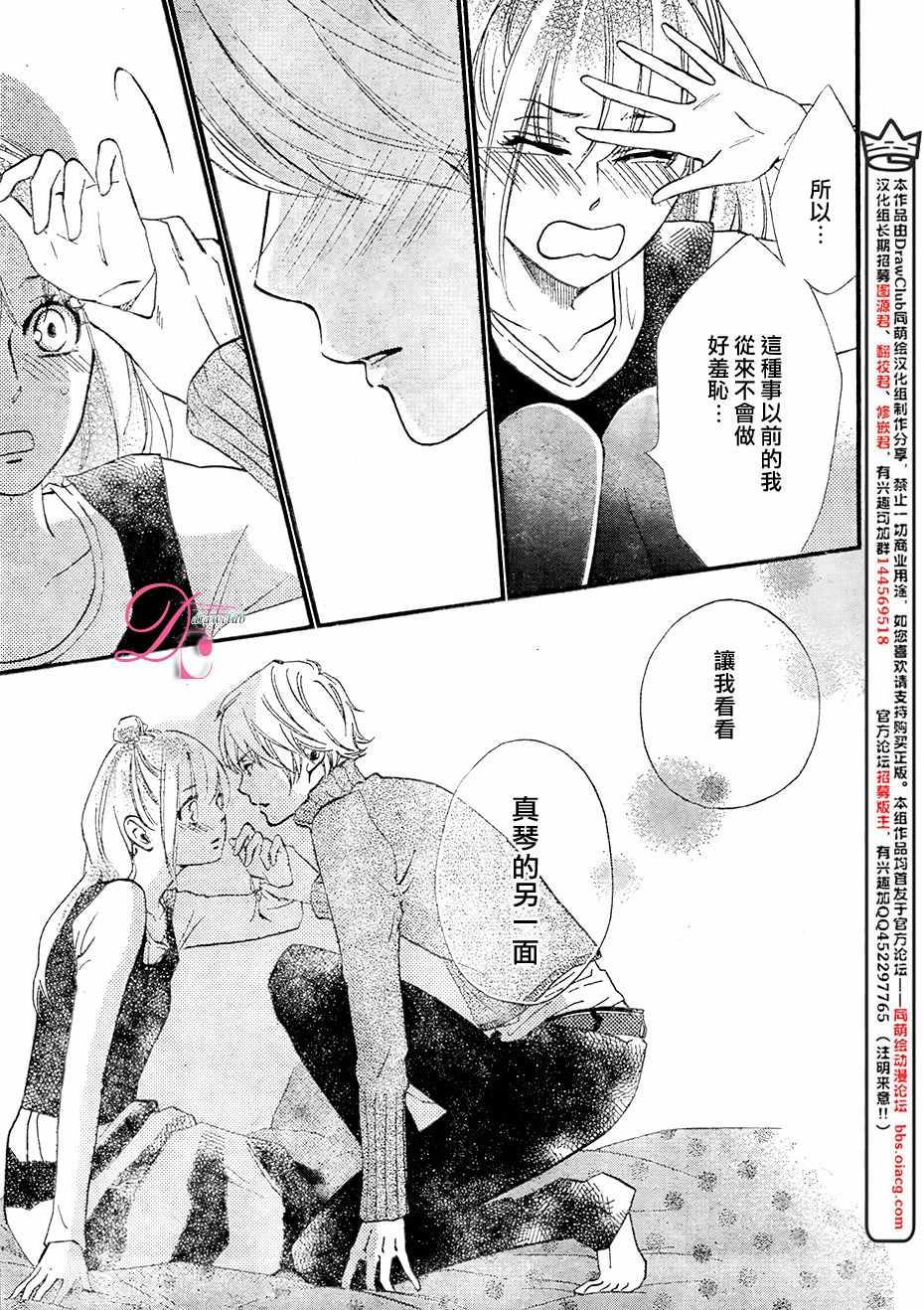 《你我之间一墙之隔》漫画最新章节第23话免费下拉式在线观看章节第【28】张图片