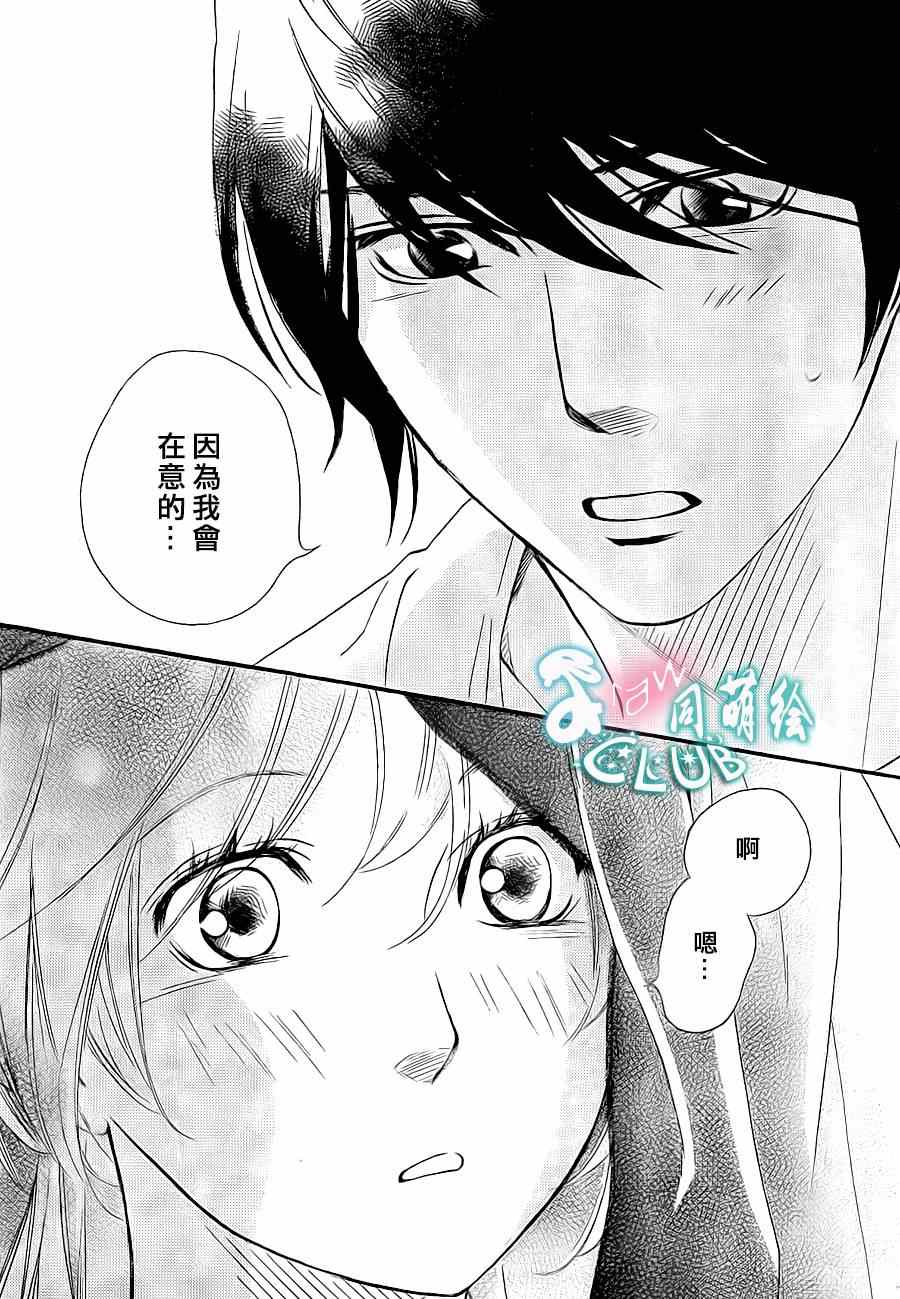 《你我之间一墙之隔》漫画最新章节第8话免费下拉式在线观看章节第【26】张图片