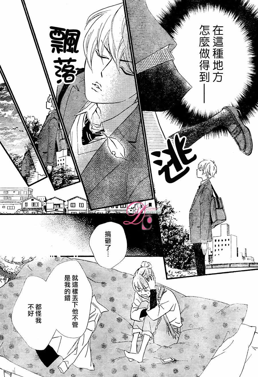 《你我之间一墙之隔》漫画最新章节第23话免费下拉式在线观看章节第【9】张图片