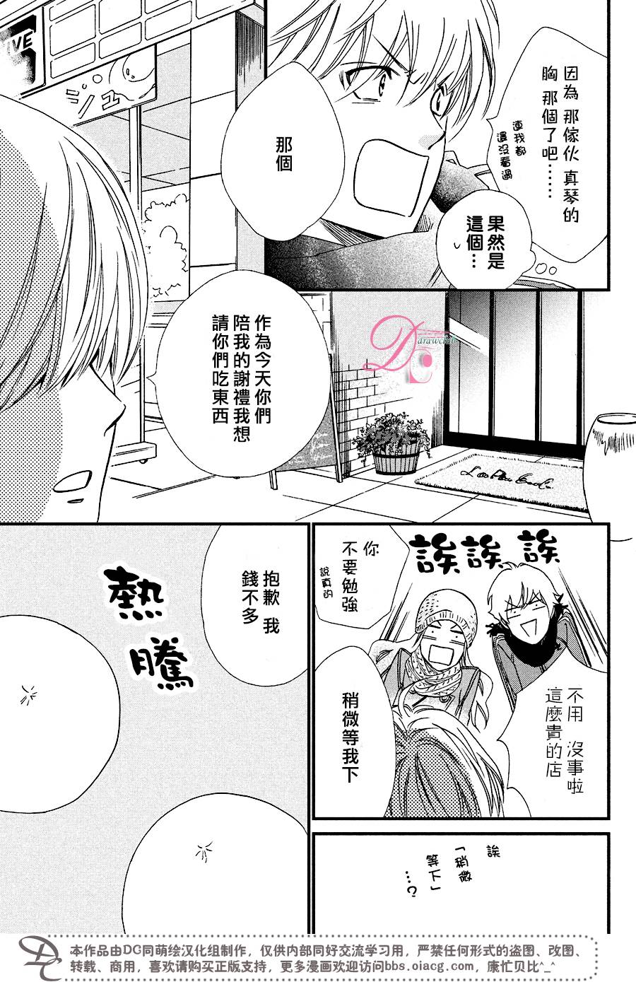 《你我之间一墙之隔》漫画最新章节第26话免费下拉式在线观看章节第【22】张图片