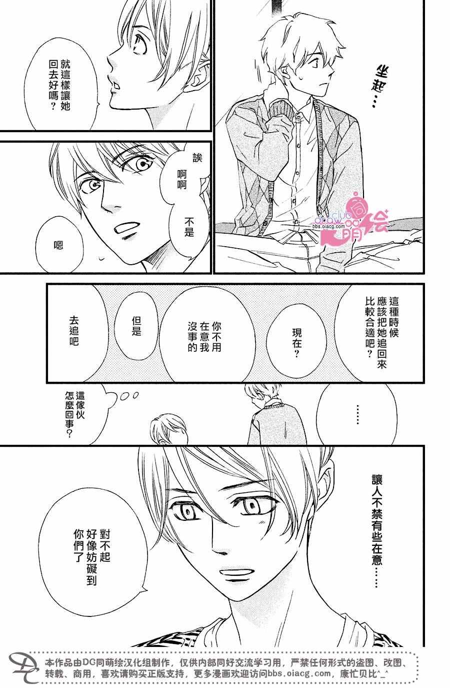 《你我之间一墙之隔》漫画最新章节第27话免费下拉式在线观看章节第【10】张图片