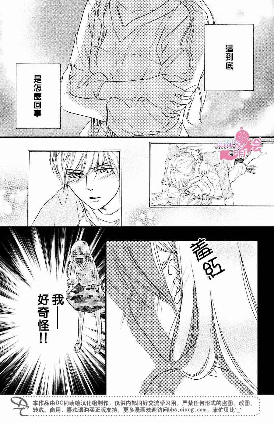 《你我之间一墙之隔》漫画最新章节第28话免费下拉式在线观看章节第【14】张图片