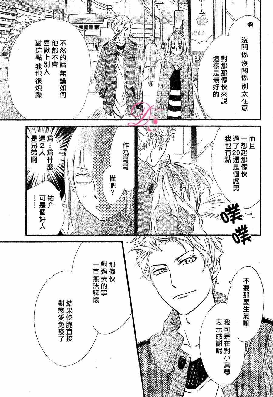 《你我之间一墙之隔》漫画最新章节第23话免费下拉式在线观看章节第【18】张图片