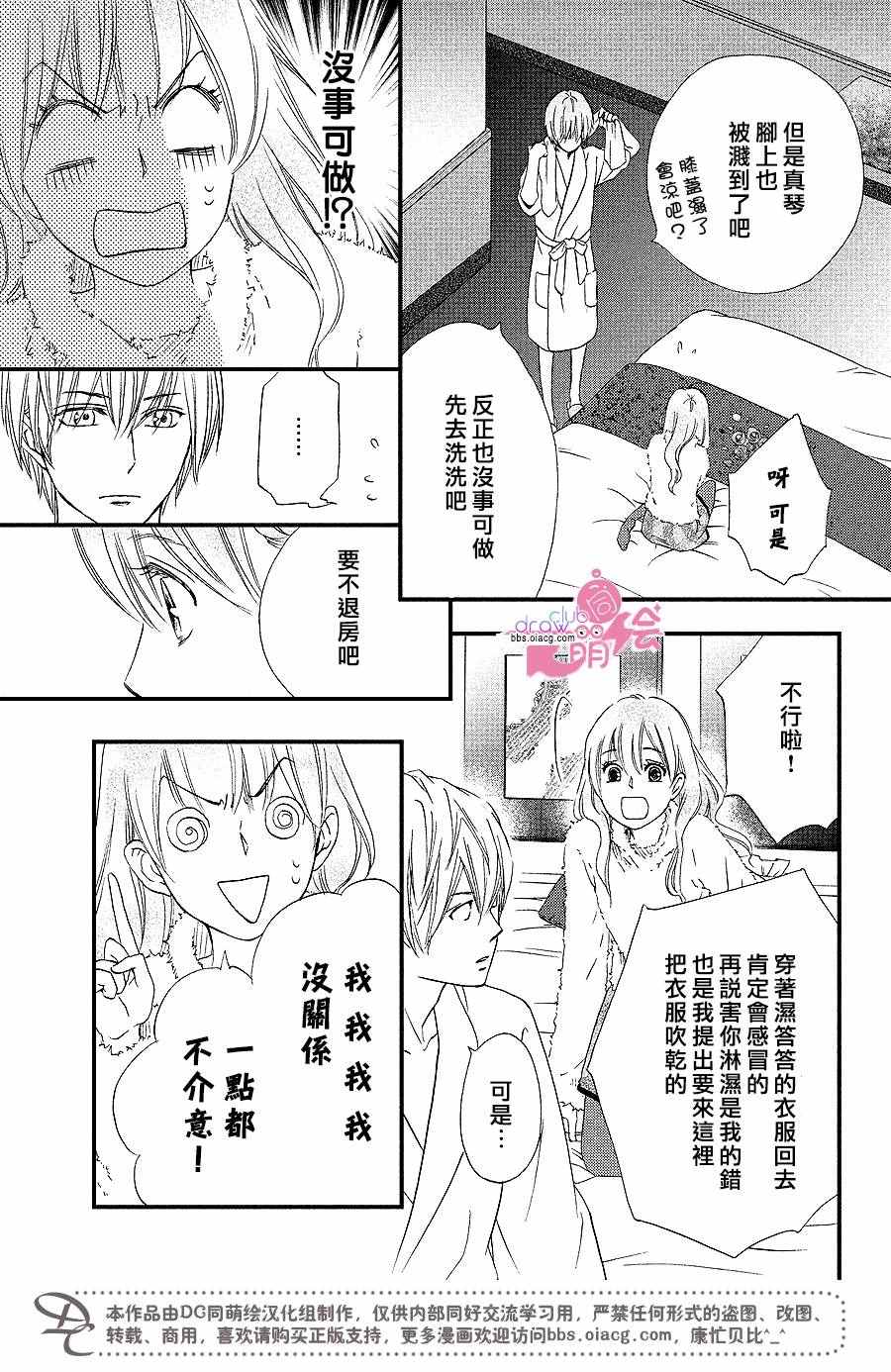 《你我之间一墙之隔》漫画最新章节第29话免费下拉式在线观看章节第【24】张图片