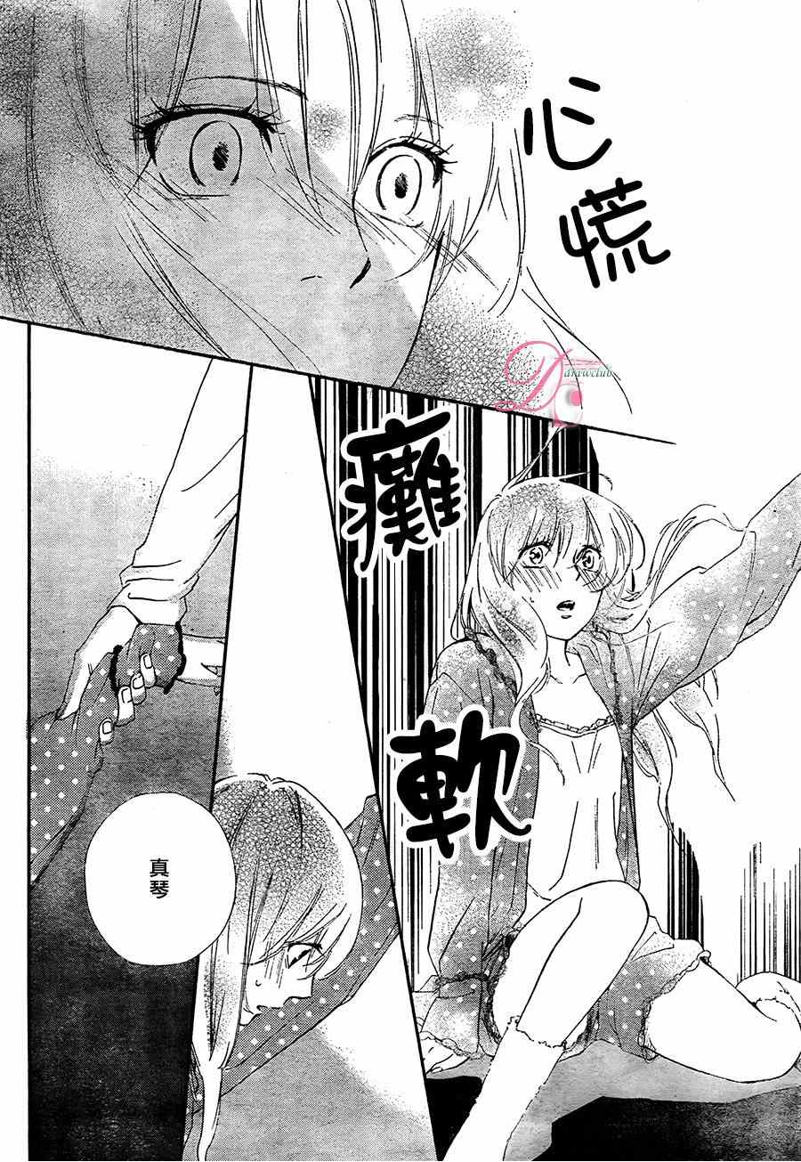 《你我之间一墙之隔》漫画最新章节第12话免费下拉式在线观看章节第【22】张图片