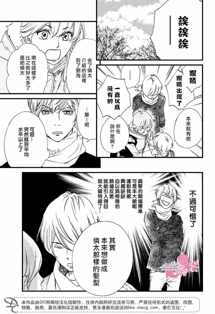 《你我之间一墙之隔》漫画最新章节第27话免费下拉式在线观看章节第【6】张图片