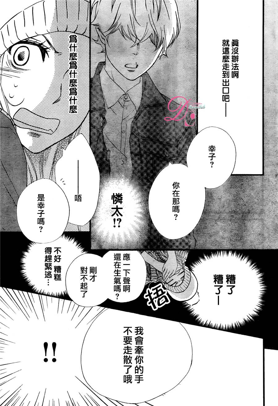 《你我之间一墙之隔》漫画最新章节第18话免费下拉式在线观看章节第【22】张图片