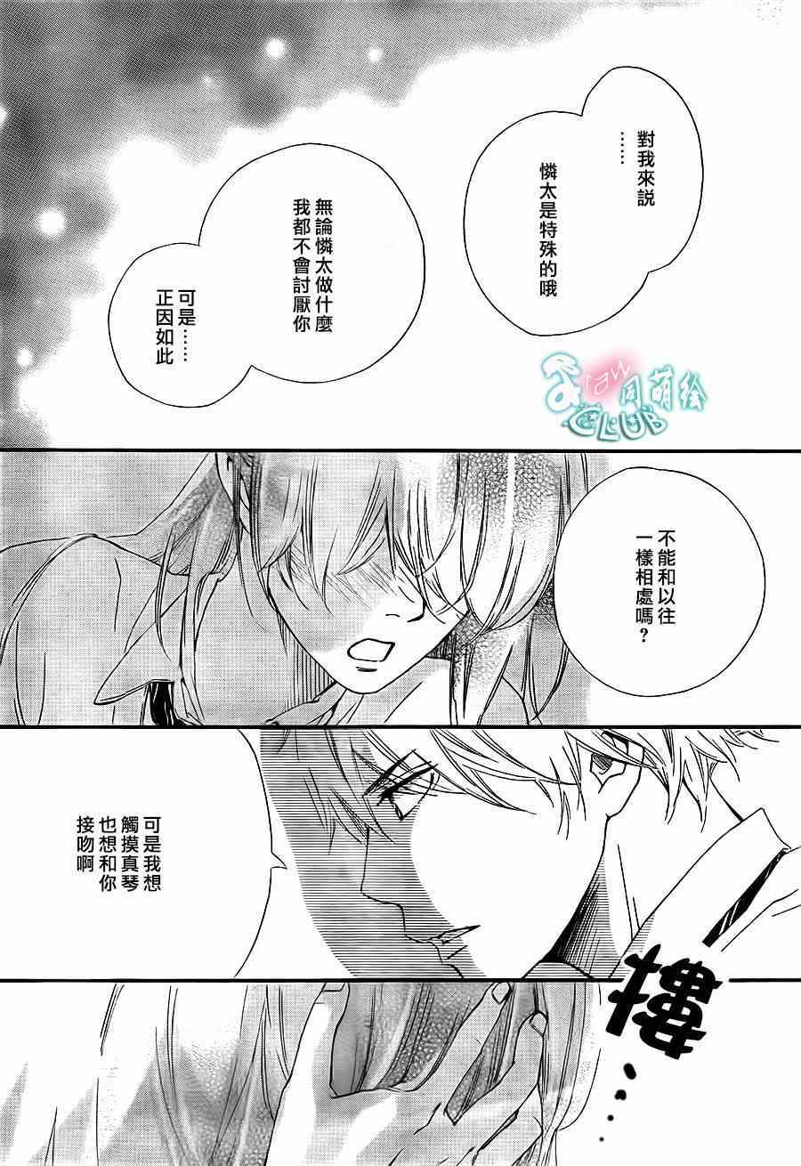 《你我之间一墙之隔》漫画最新章节第11话免费下拉式在线观看章节第【10】张图片