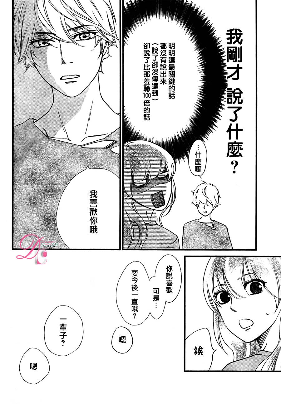 《你我之间一墙之隔》漫画最新章节第18话免费下拉式在线观看章节第【9】张图片