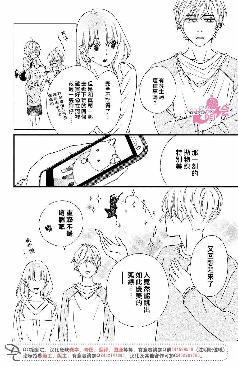 《你我之间一墙之隔》漫画最新章节第28话免费下拉式在线观看章节第【27】张图片