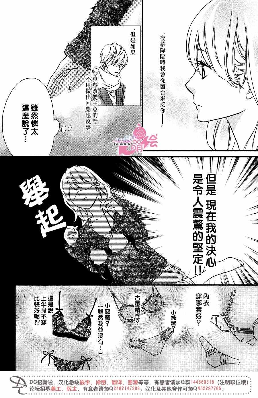 《你我之间一墙之隔》漫画最新章节第32话免费下拉式在线观看章节第【11】张图片