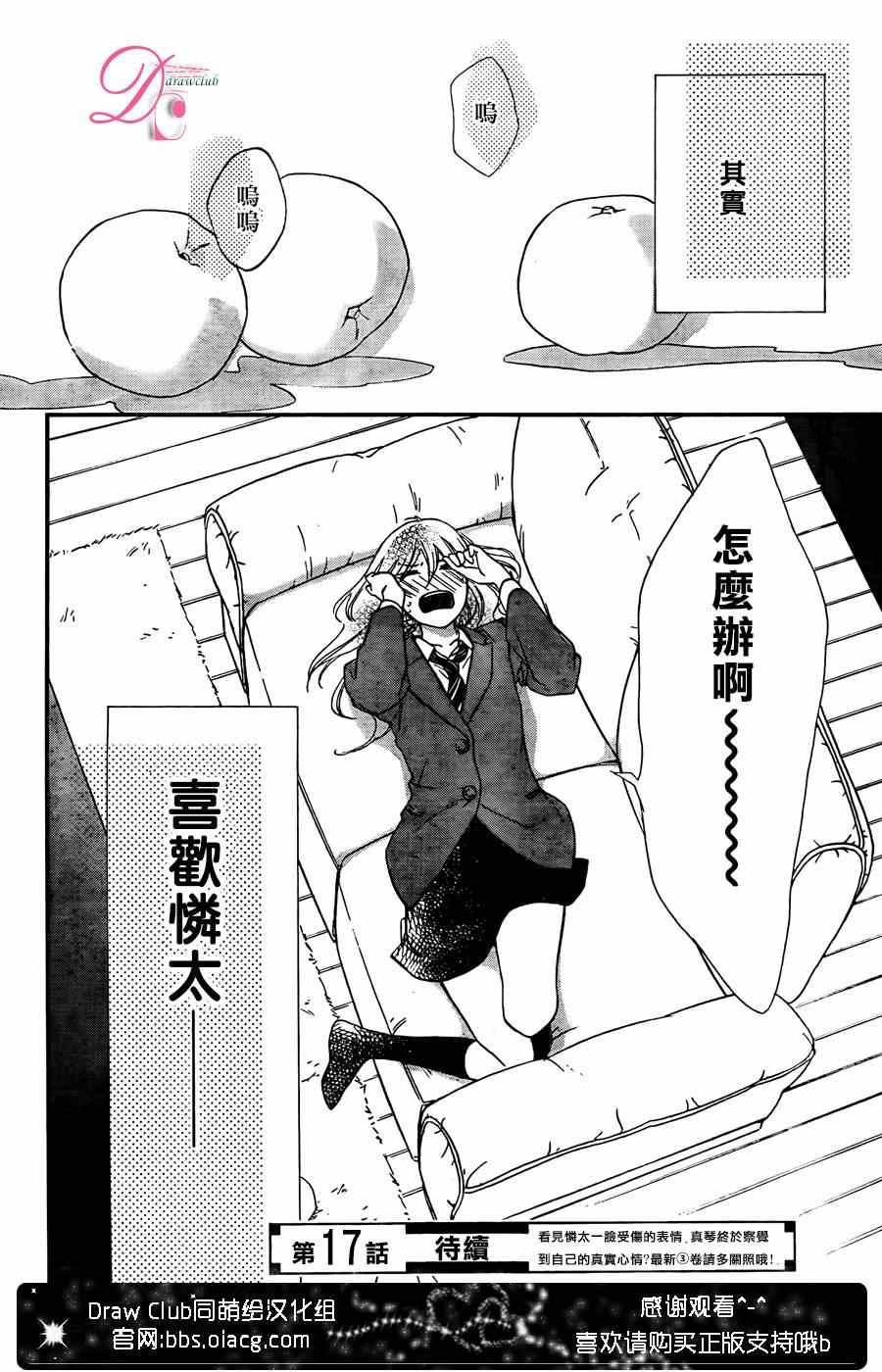 《你我之间一墙之隔》漫画最新章节第16话免费下拉式在线观看章节第【35】张图片