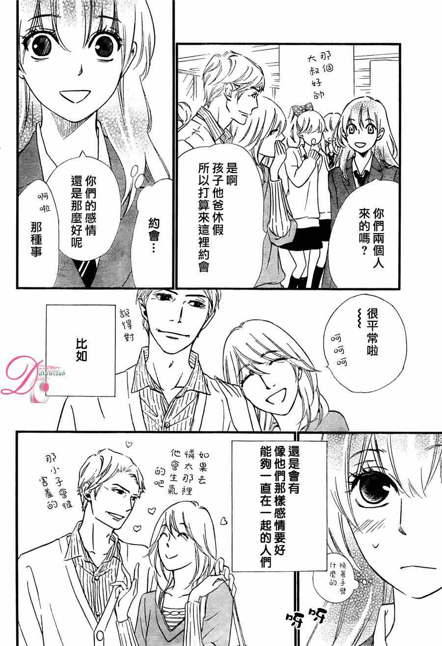 《你我之间一墙之隔》漫画最新章节第19话免费下拉式在线观看章节第【19】张图片