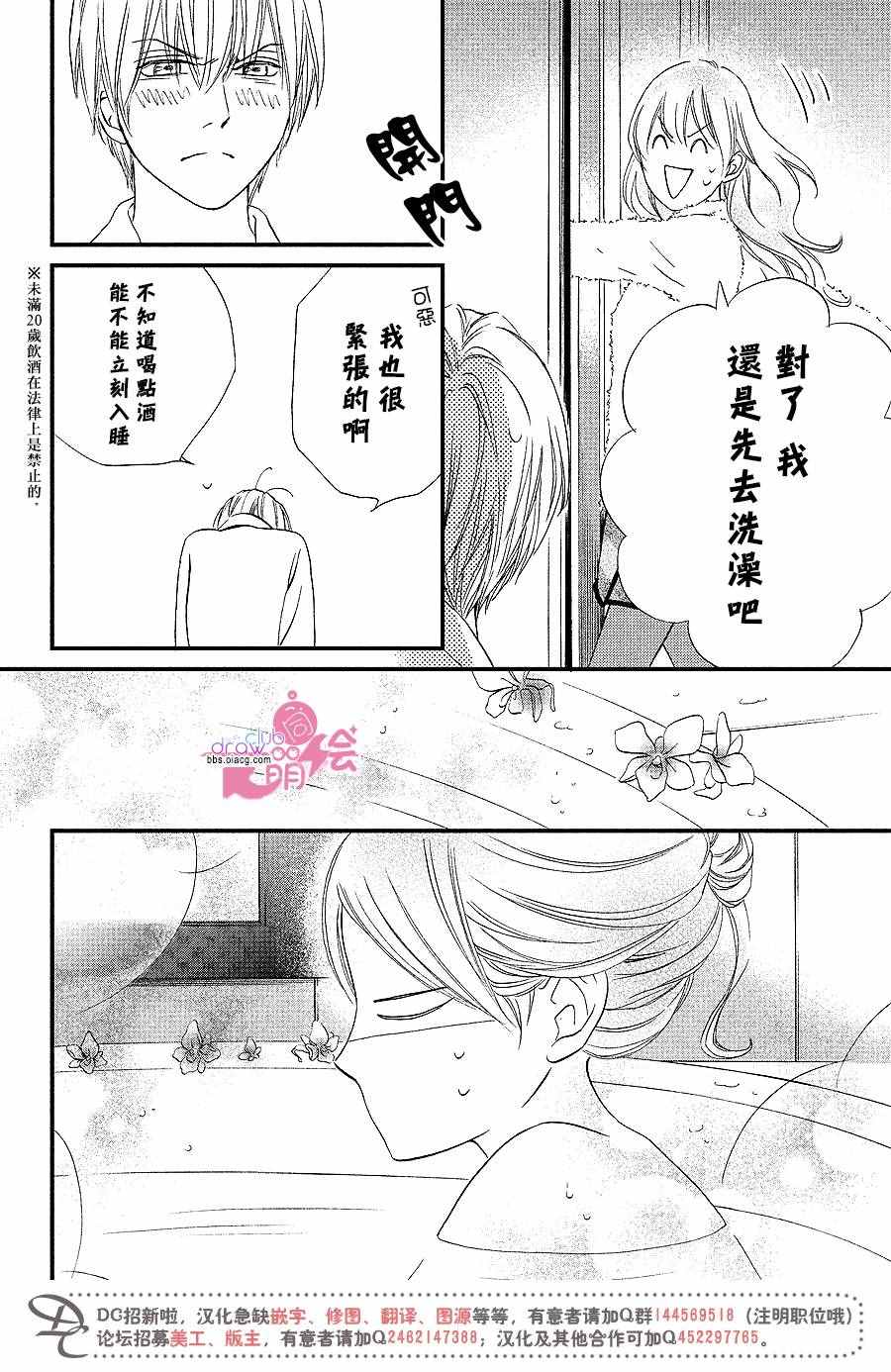 《你我之间一墙之隔》漫画最新章节第29话免费下拉式在线观看章节第【25】张图片