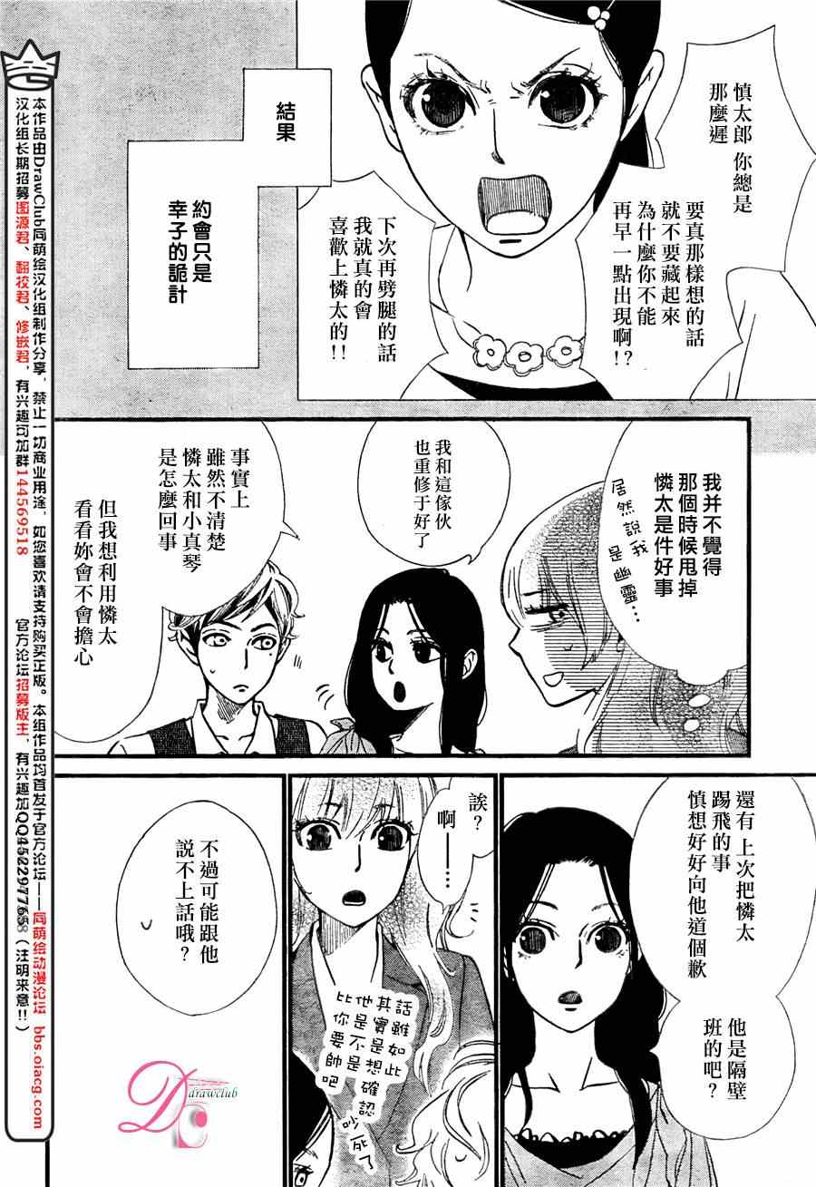 《你我之间一墙之隔》漫画最新章节第19话免费下拉式在线观看章节第【5】张图片