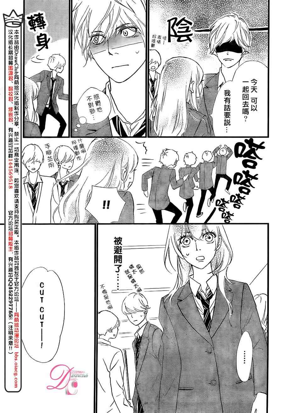 《你我之间一墙之隔》漫画最新章节第17话免费下拉式在线观看章节第【10】张图片