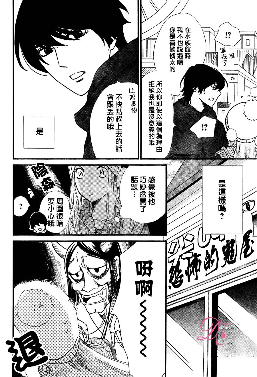 《你我之间一墙之隔》漫画最新章节第18话免费下拉式在线观看章节第【19】张图片