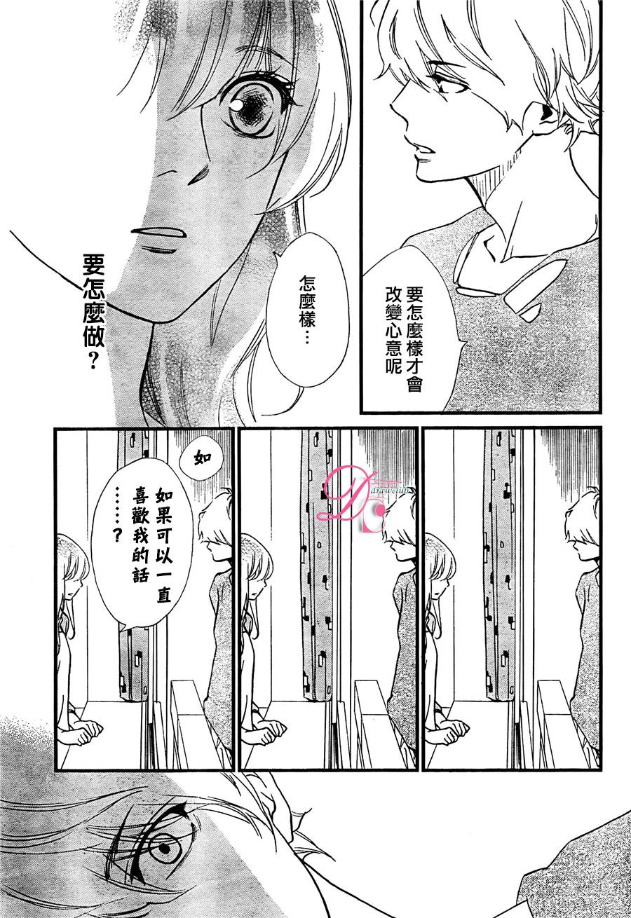 《你我之间一墙之隔》漫画最新章节第18话免费下拉式在线观看章节第【8】张图片