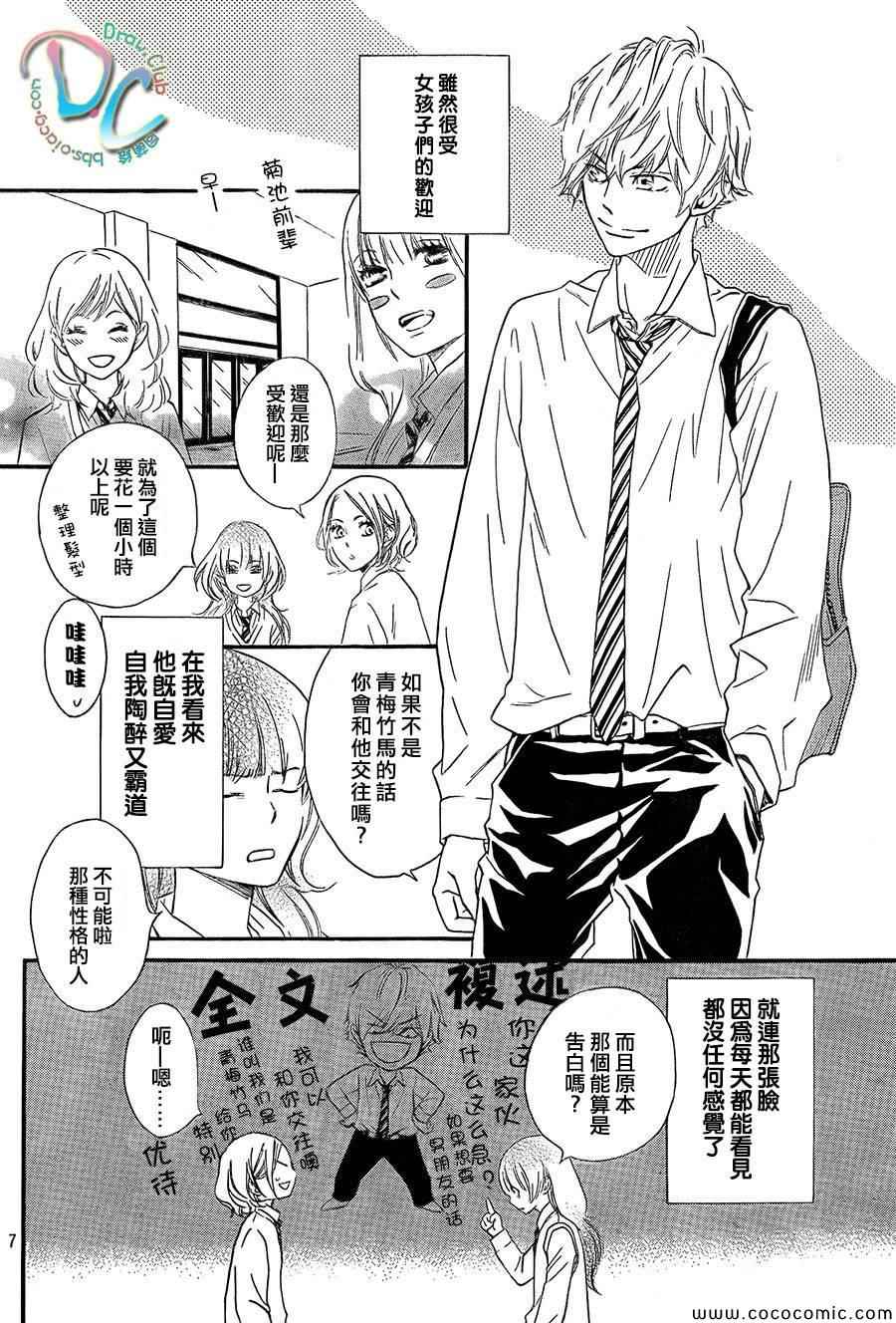 《你我之间一墙之隔》漫画最新章节第1话免费下拉式在线观看章节第【7】张图片