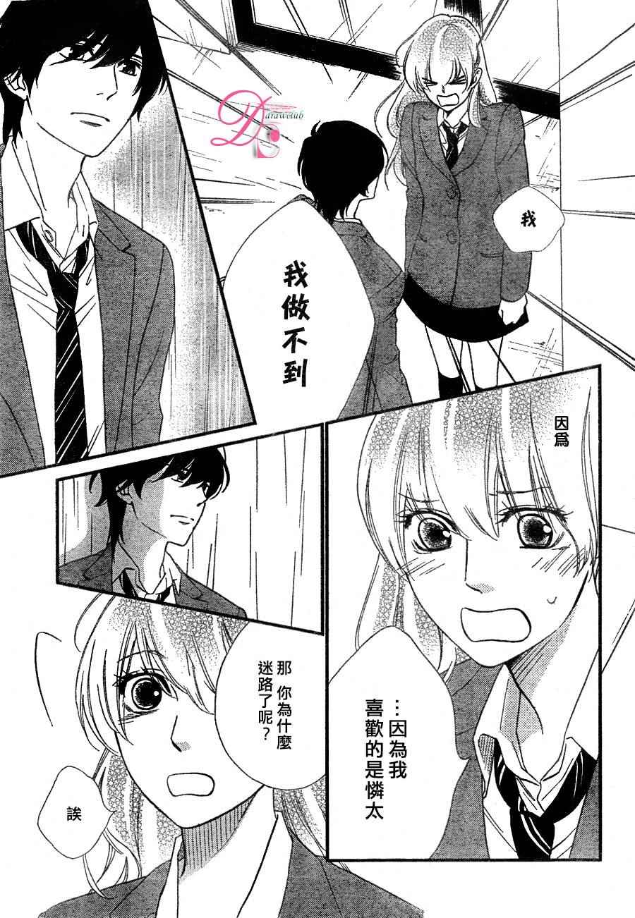 《你我之间一墙之隔》漫画最新章节第20话免费下拉式在线观看章节第【24】张图片