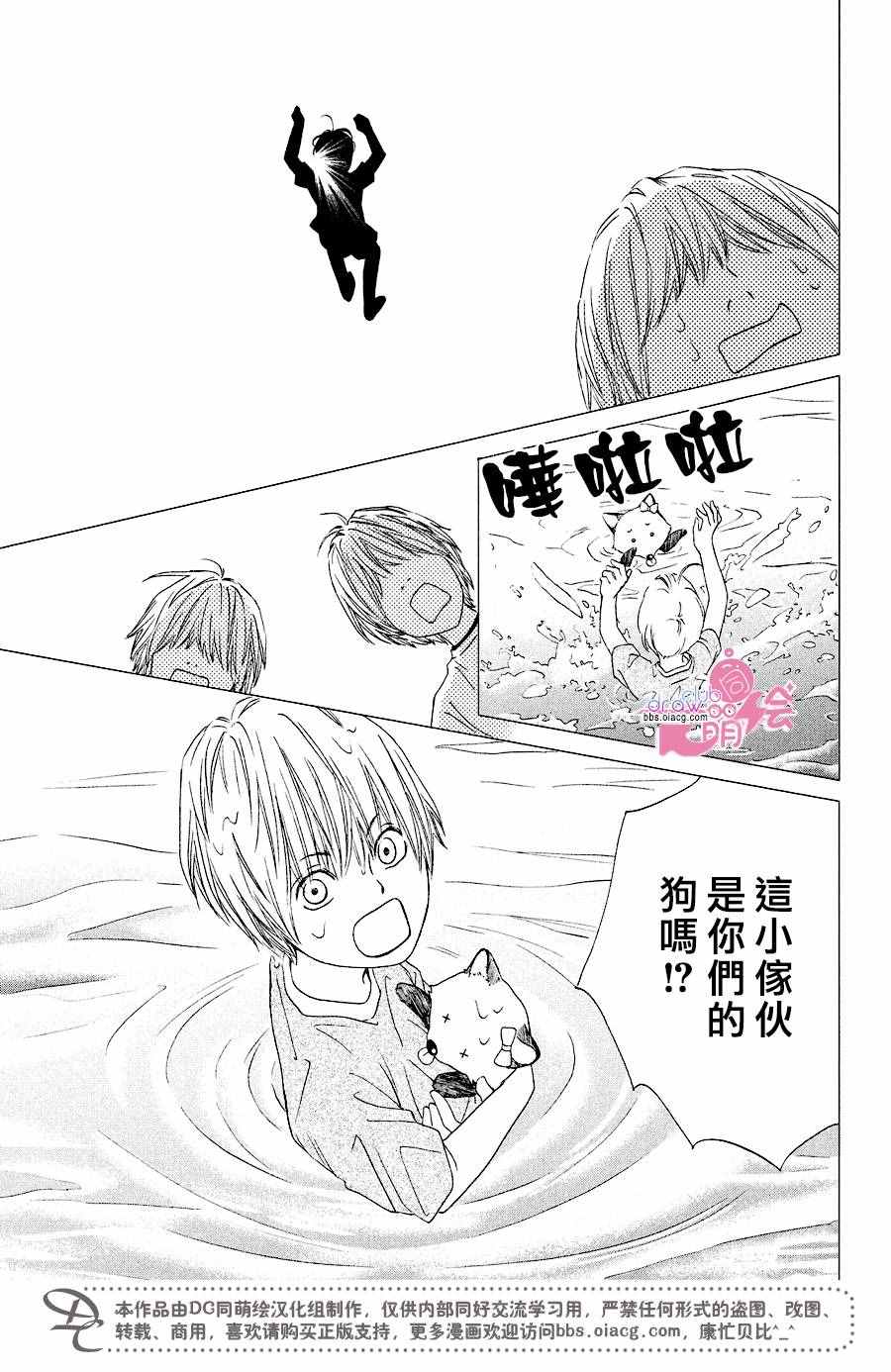 《你我之间一墙之隔》漫画最新章节第28话免费下拉式在线观看章节第【26】张图片