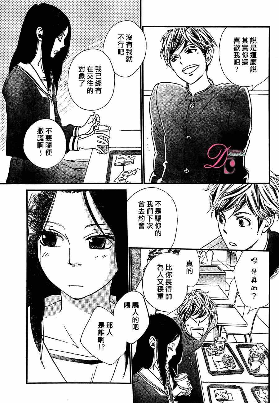 《你我之间一墙之隔》漫画最新章节第16话免费下拉式在线观看章节第【22】张图片