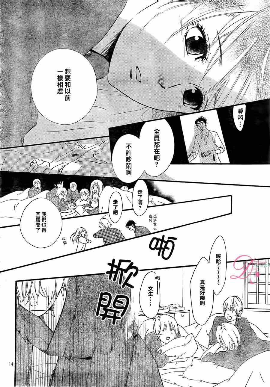 《你我之间一墙之隔》漫画最新章节第10话免费下拉式在线观看章节第【14】张图片