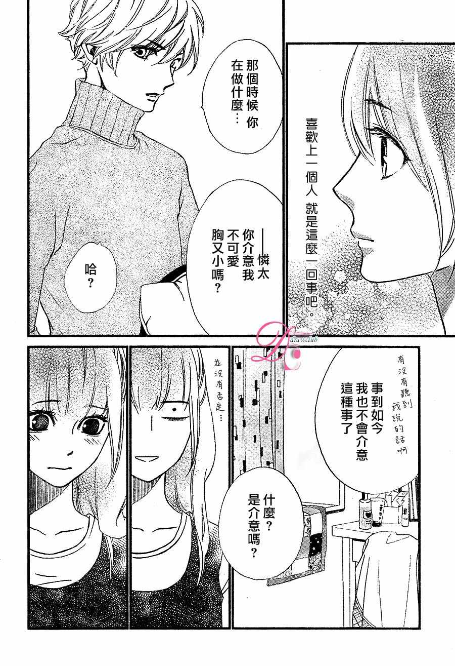 《你我之间一墙之隔》漫画最新章节第23话免费下拉式在线观看章节第【23】张图片